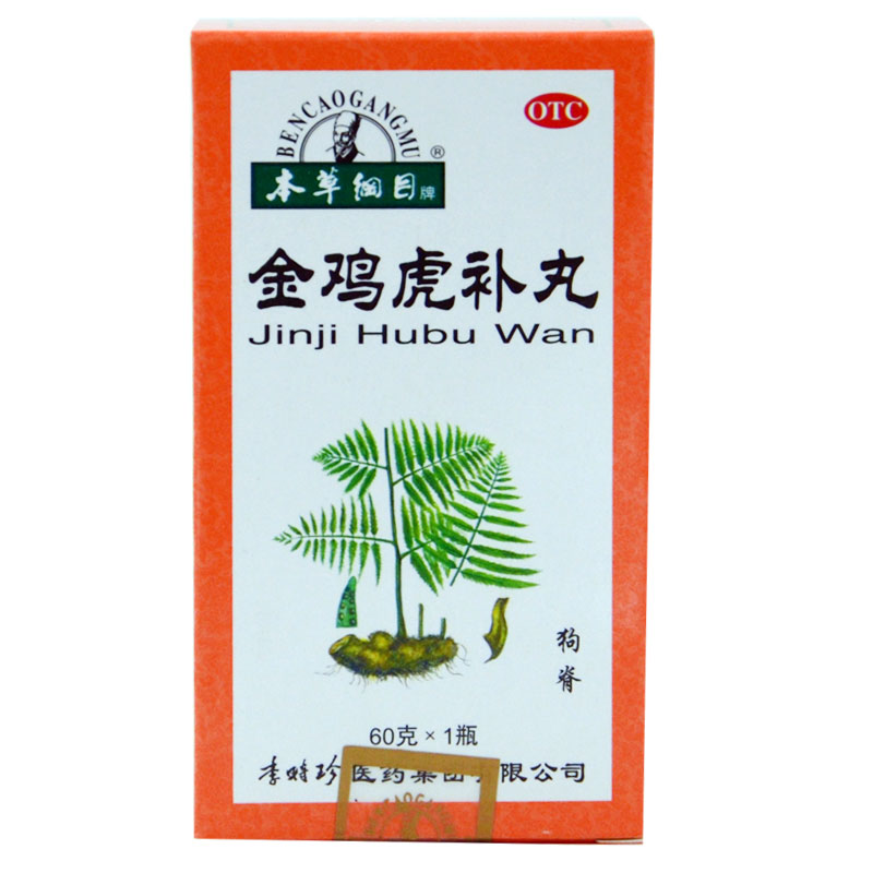 本草纲目 金鸡虎补丸60克 李时珍药品补气补血 舒筋活络 健肾固精