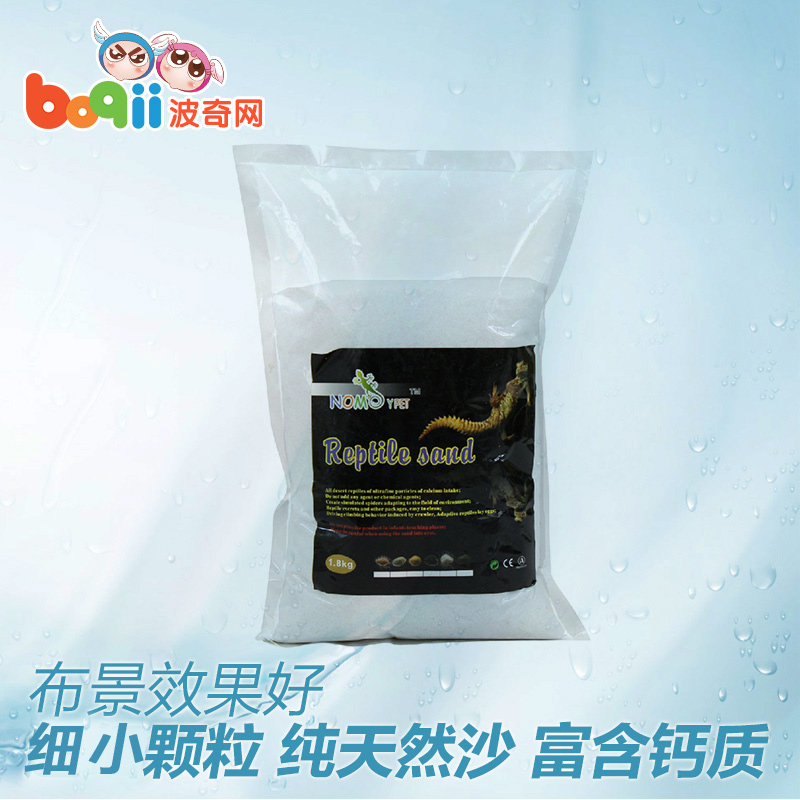爬虫垫材 诺摩爬虫专用垫材蜥蜴蜘蛛爬沙陆龟沙1.8kg白色-ND01