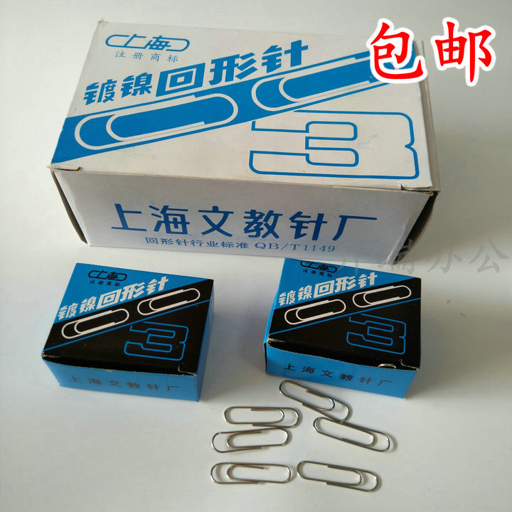 Shanghai brand paper clip Shanghai No. 3 paper clip 28MM paper clip 10 box