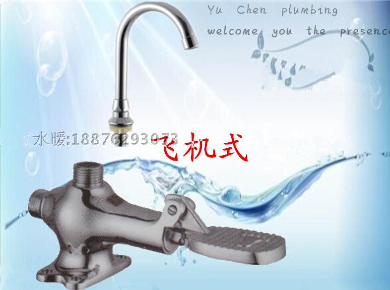 Aircraft copper medical foot pedal faucet type dish basin faucet foot switch faucet basin faucet