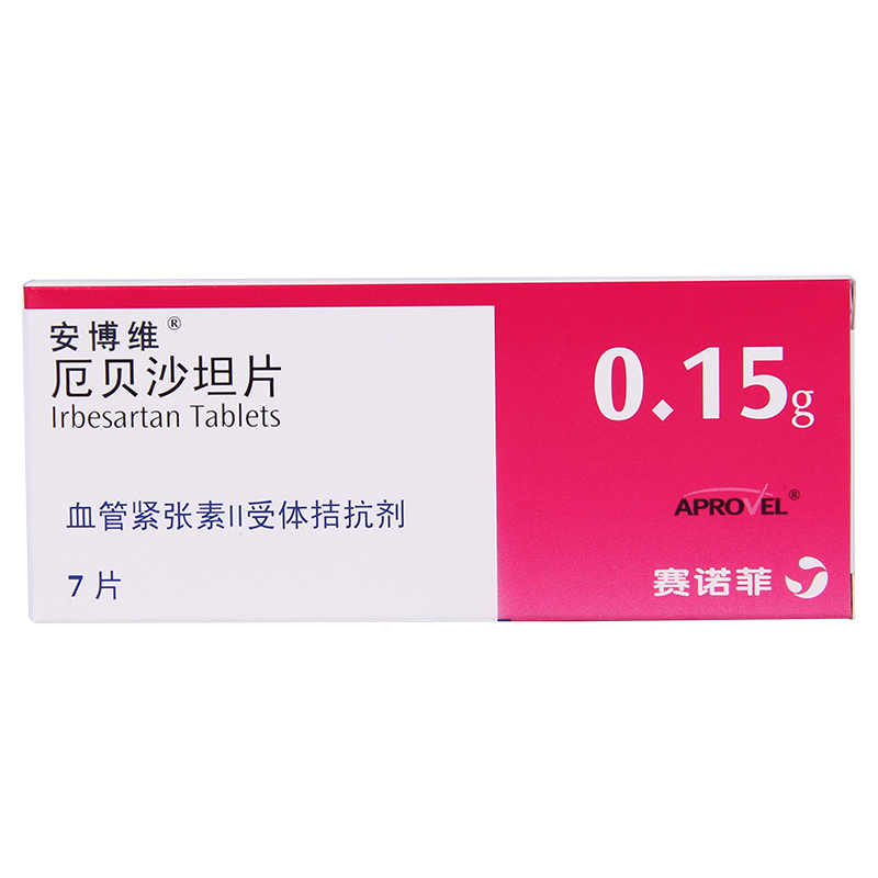 安博维安博维 厄贝沙坦片 0.15g*7片/盒