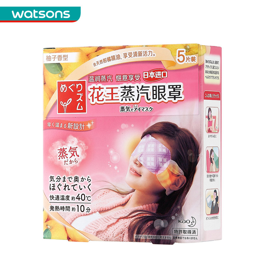 【屈臣氏】花王蒸汽眼罩5片装(柚子香型)