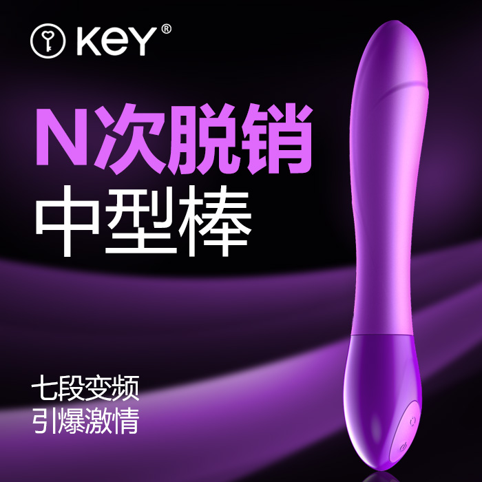 KEY女用自慰器具抽插震动棒高潮阳具女性强力跳蛋情趣成人用品
