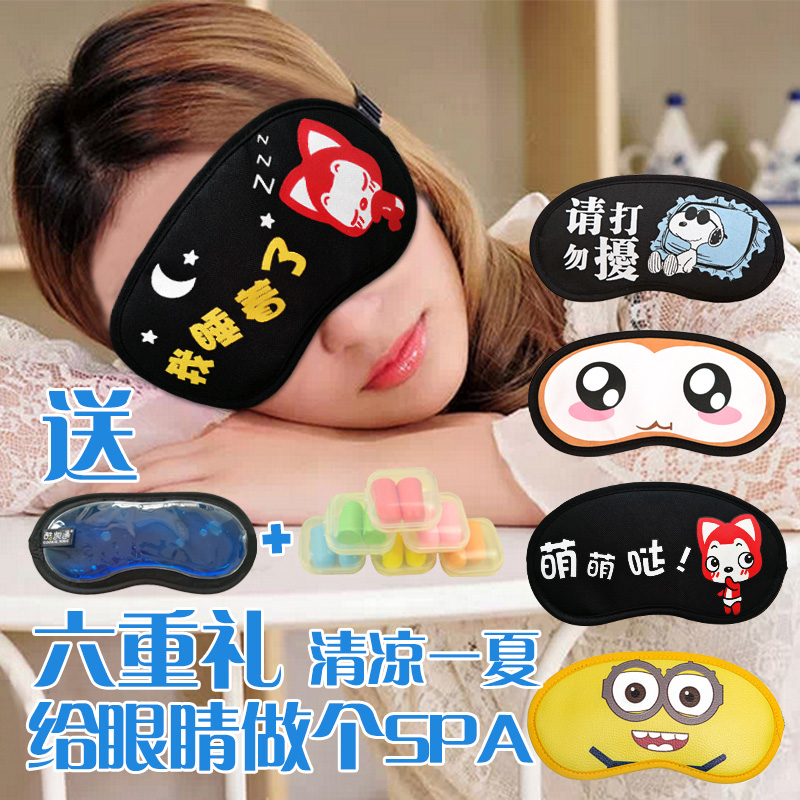 专业儿童眼罩睡眠遮光透气 缓解眼疲劳夏季小孩睡觉专用儿童眼罩