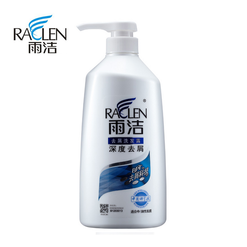 雨洁 深度去屑洗发露750ml 男士女士止痒控油洗发水 正品