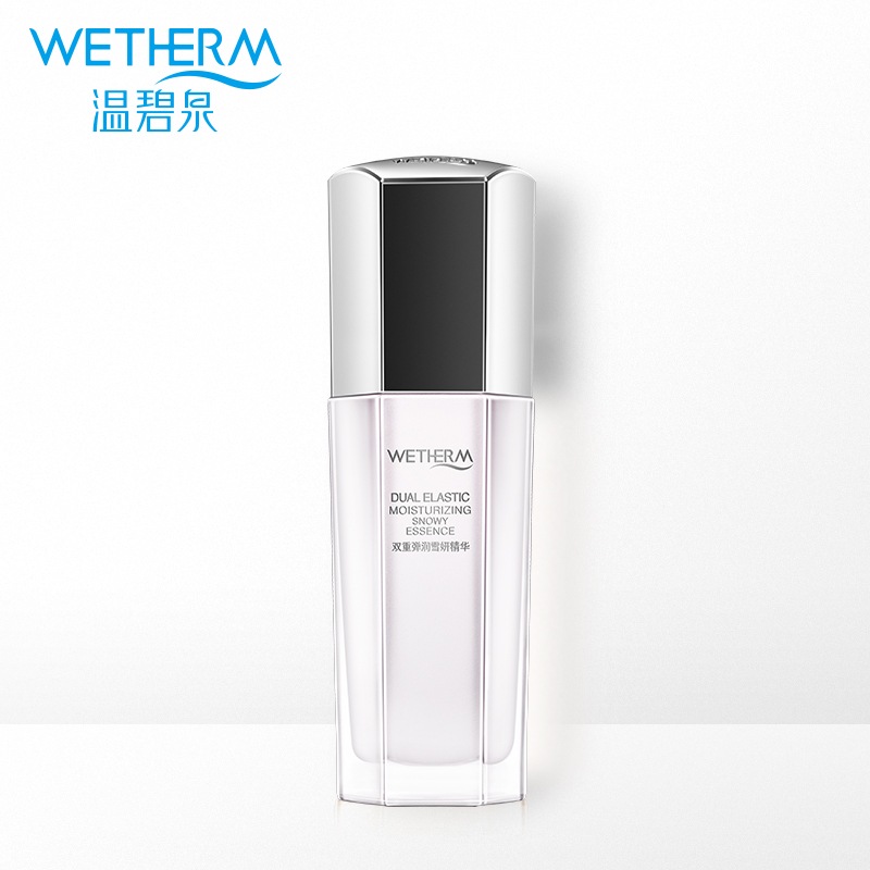 温碧泉专柜正品双重弹润臻白精华45ml 白皙紧致滋润保湿润肤面霜