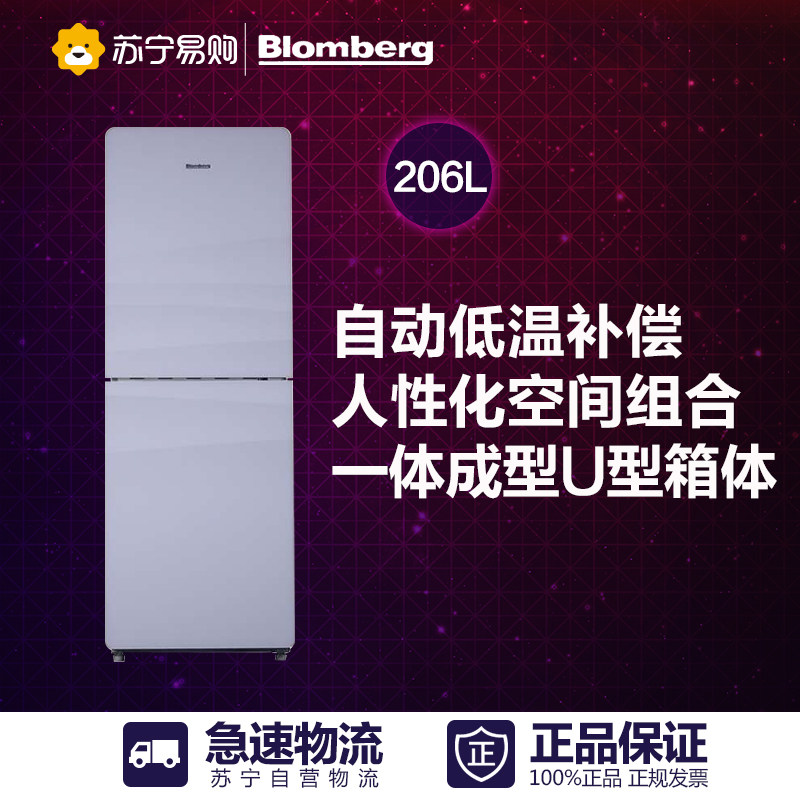 Blomberg/博伦博格KSM206LGA 206升双开门白色家用直冷大空间冰箱