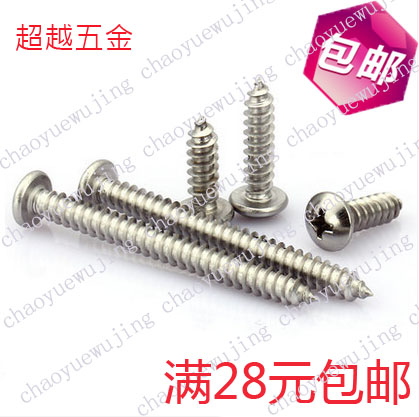 Stainless steel cross disc head self-tapping nail wood screw head self-tapping screw 2mm 2 5mm3mm-Taobao