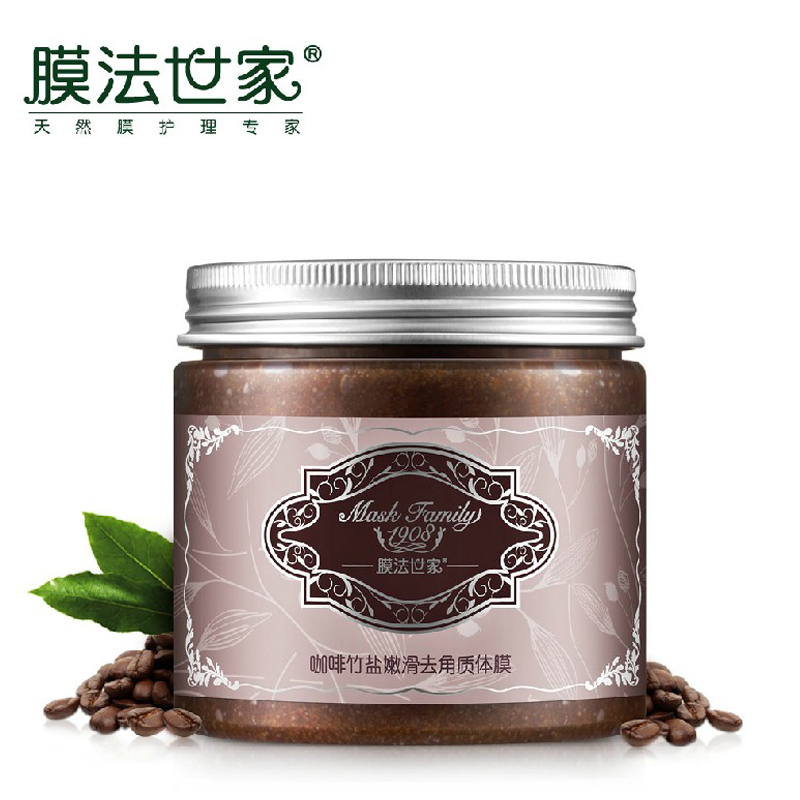 膜法世家1908咖啡竹盐体膜200g 美体 嫩滑全身温和去角质去死皮