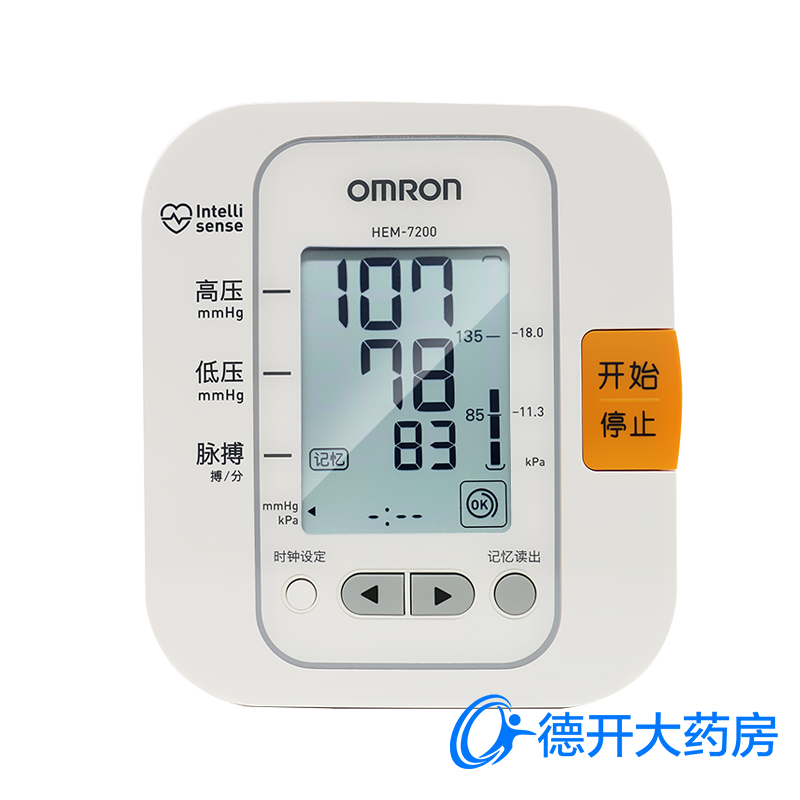 欧姆龙电子血压计hem-7200家用臂式全自动智能量血压器血压仪