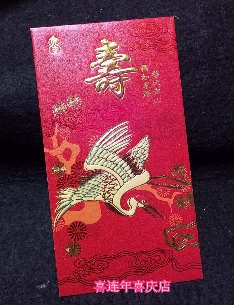 The new birthday red envelope Shou word Lishifeng birthday red envelope blessing red envelope Shoubi Nanshan Shou red envelope large