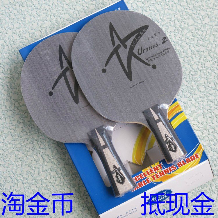 (Full Ping Pong) Galaxy Uranus U-2 U2 Uranus 2 Seven-layer Pure Wood Straight Horizontal