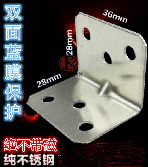 Six-hole fixed angle iron stainless steel angular code thickened connecting piece five gold fittings laminate-type right-angle bracket