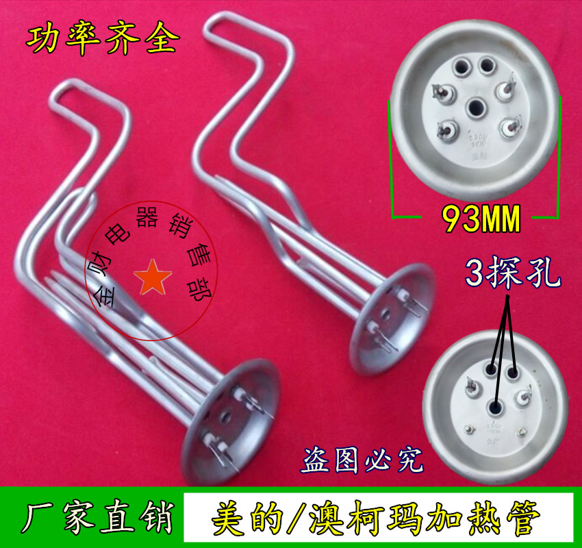 93mm 93mm discs ten thousand and Australian karma electric water heater heating tube electric heating tube 1 5KW 2KW 3