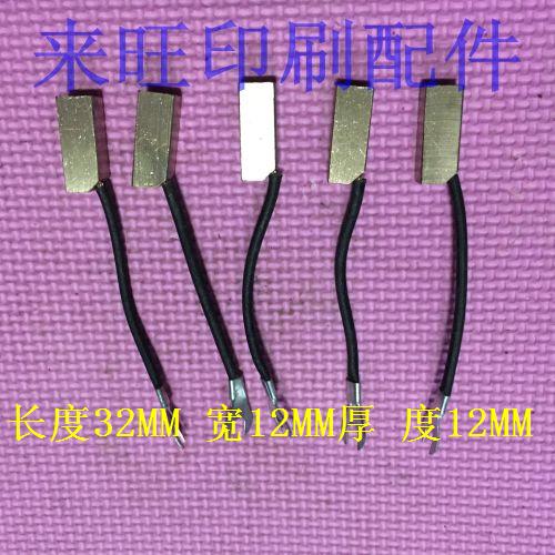 Manual die-cutting machine carbon brush Rolling car carbon brush Creasing machine carbon brush Printing machine accessories Die-cutting machine accessories