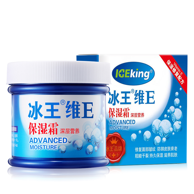 冰王 维E保湿霜 滋养手部 面部肌肤