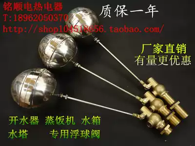 4 points and 6 points Water Boiler steamer steamer steamer steamer Steam Box water heater float ball valve stainless steel float accessories water tank float ball