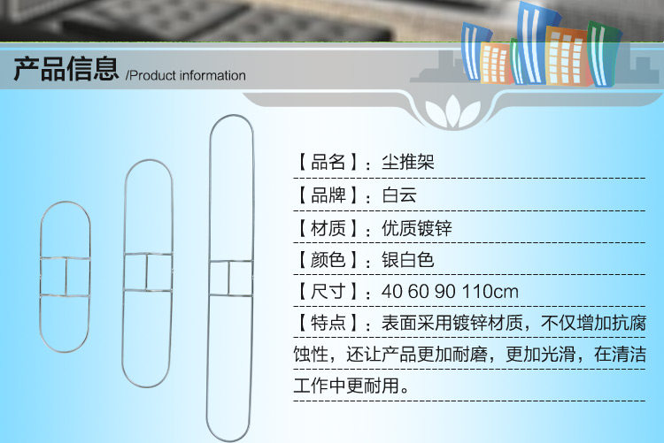 Baiyun dust mop clip dust mop rack rod dust mop cover 30CM60CM90CM110CM accessories cleaning hotel