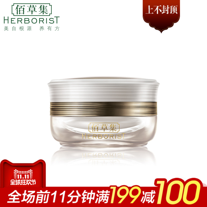 Herborist/佰草集御五行焕肌眼霜15g