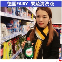 German imported FAIRY edible grade ultra concentrated detergent milk bottle fruit and vegetable cleaning liquid 450ml