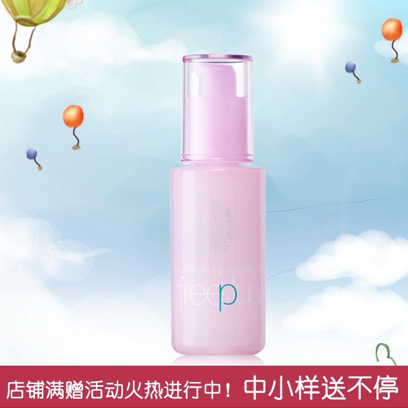 专柜正品 芙丽芳丝滋肤紧致焕颜精华液 提拉紧致保湿滋润 去细纹