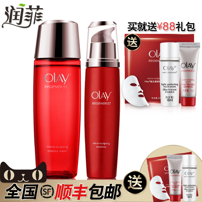 Olay/玉兰油新生塑颜金纯活能水150ml+金纯活肤乳75ml大红瓶套装