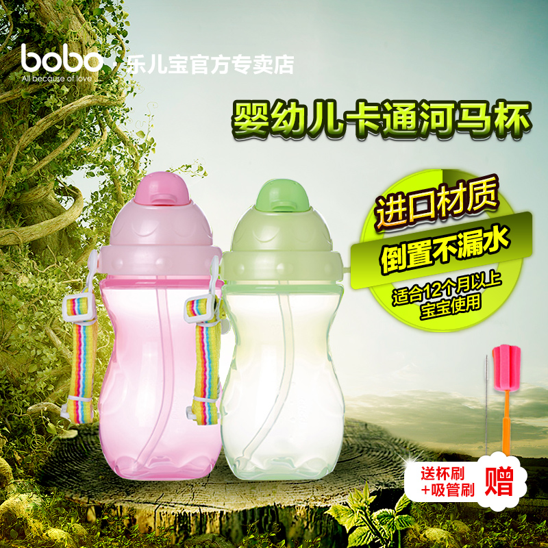 bobo乐儿宝儿童吸管杯防漏水壶学饮杯宝宝婴儿训练喝水杯河马水杯