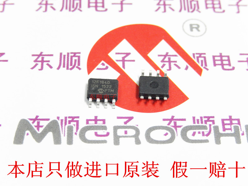 PIC12F1840-I SN Microchip imports original fake one lost ten
