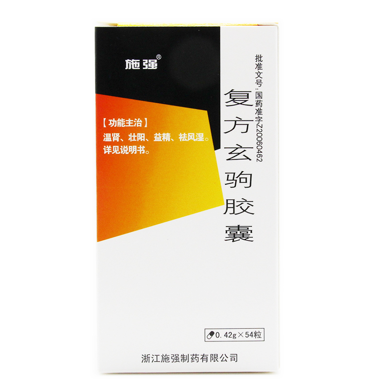 施强 复方玄驹胶囊 0.42g*54粒*1瓶/盒