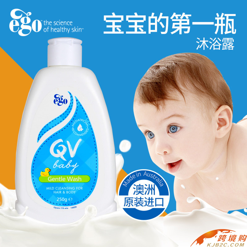 意高(Ego)QV 婴儿身体润肤沐浴露 温和保湿沐浴乳 宝宝洗护沐浴露