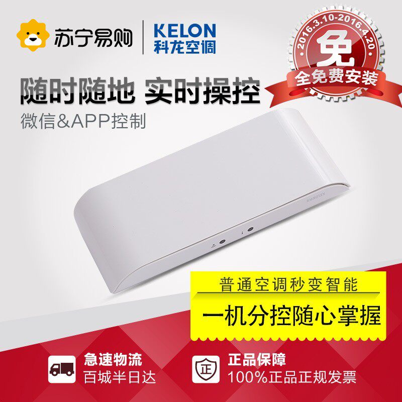 科龙智能模块AIK-W401