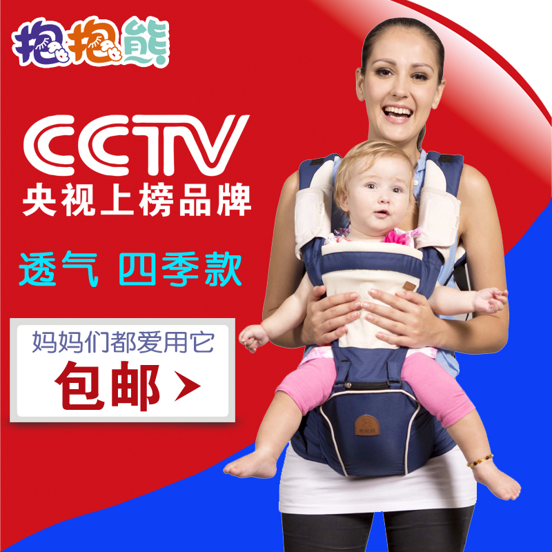抱抱熊婴儿背带腰凳 多功能四季透气腰凳 小孩宝宝背带抱凳