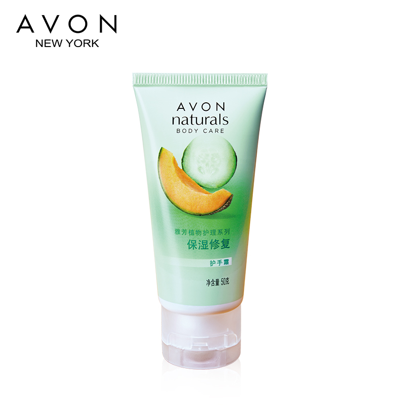 Avon/雅芳保湿修复护手霜50g 皙白滋润不黏腻 黄瓜蜜瓜舒爽果香