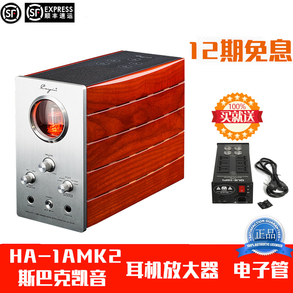 Kai Yin ha1a mkii MK2 Transistor headphone amplifier A66 Ear amplifier