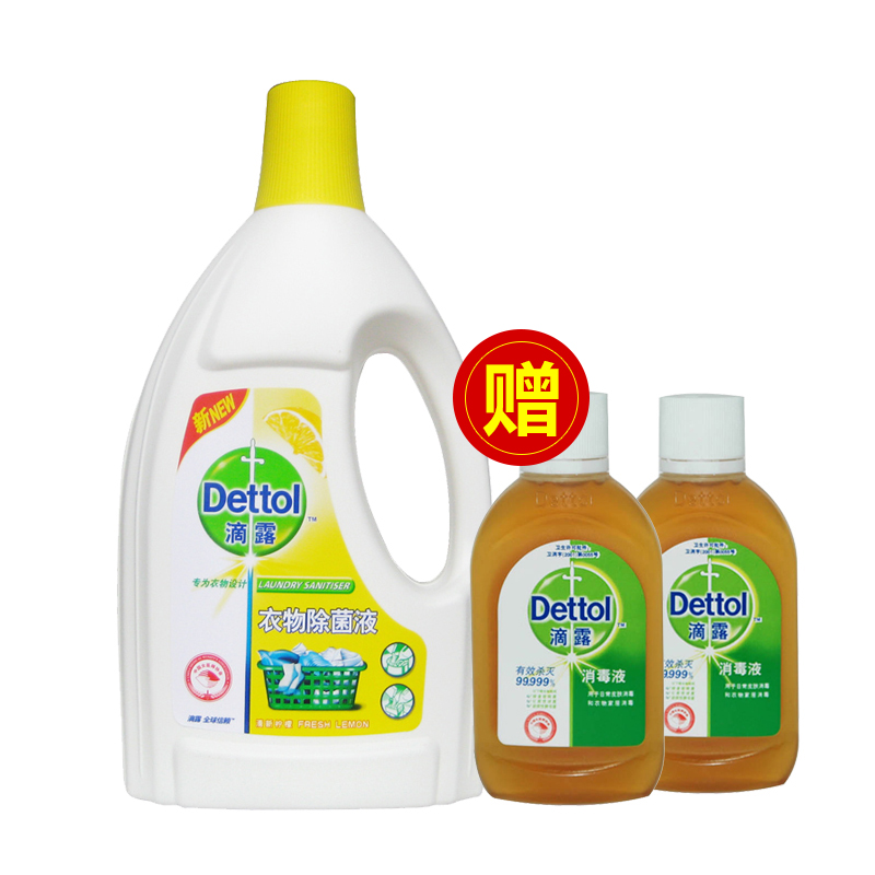 【天猫超市】滴露清新柠檬衣物除菌液1.5升+滴露消毒液100ml*2