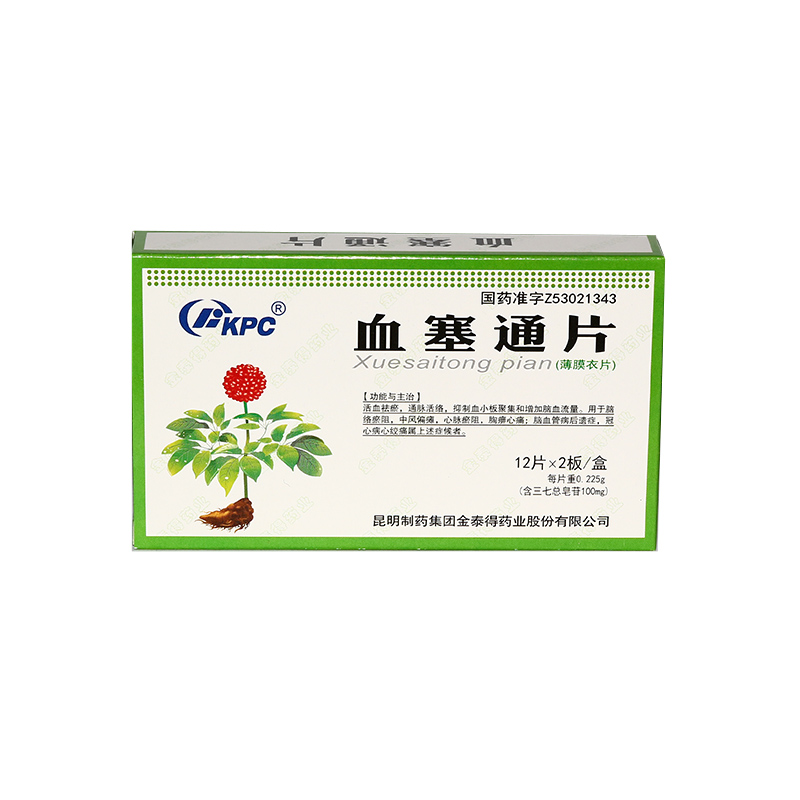 双富 血塞通片 0.225g*12片*2板/盒