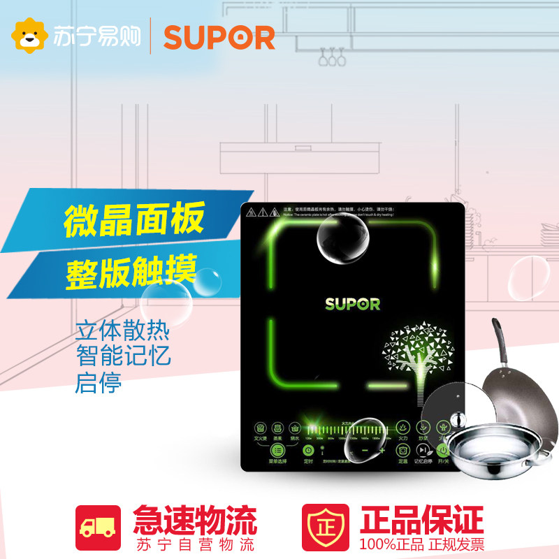 苏泊尔电磁炉SDHCB6E33-210正品家用多功能智能节能炒锅电磁炉