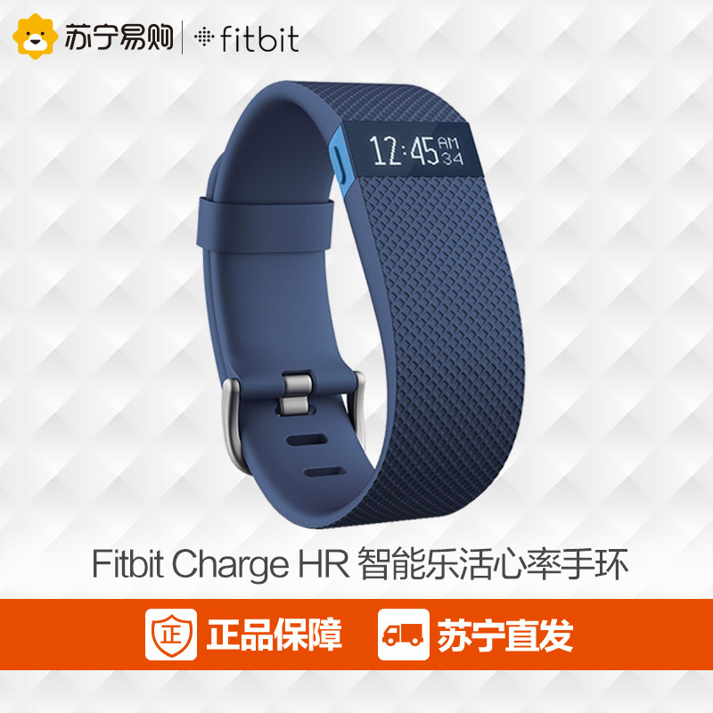 Fitbit Charge HR智能运动手环手表心率监测计步来电提醒苏宁正品