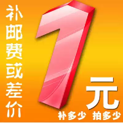 Our store postage difference Freight difference One dollar to shoot one piece(quantity optional)