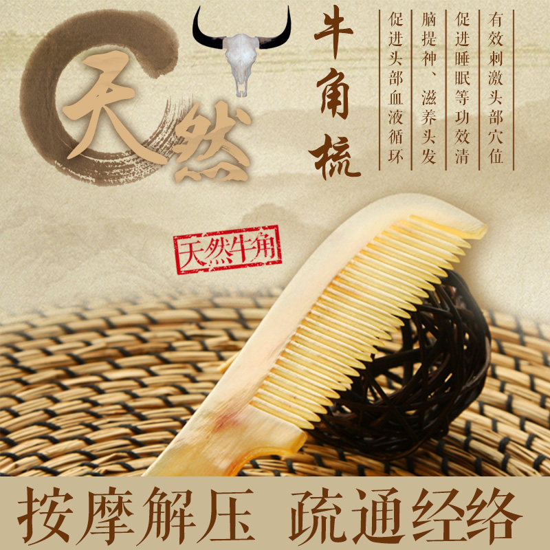 姣兰 牛角梳子 保健按摩 带柄黄牛角梳 按摩头皮