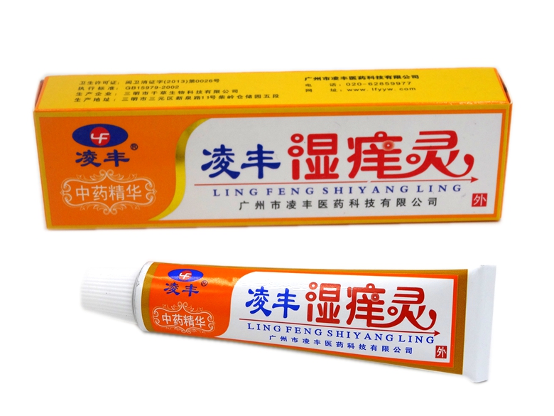 广州凌丰 凌丰湿痒灵 湿痒灵乳膏 买3送1 买5送2