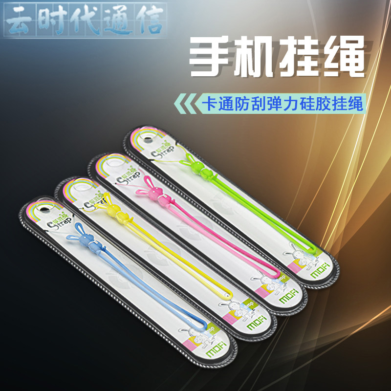 Mofan love pie rabbit robot lanyard cartoon mobile phone chain Mobile phone lanyard pendant Fashion lanyard