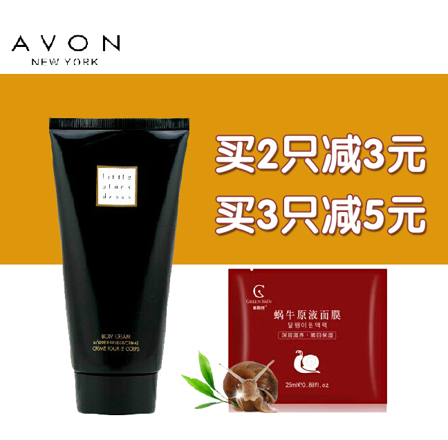 包邮雅芳小黑裙香体乳150ml 身体乳保湿 润肤乳液 女士