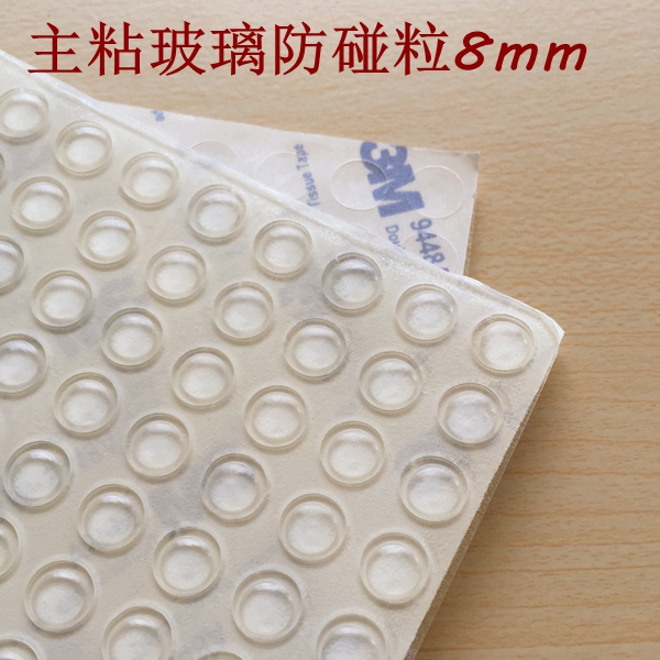 Furniture Anti-collision cushion cabinet door anti-bumper sticker anti-touch cushion rubber grain tea table glass anti-slip sheet (1 sheet of 80 grain)