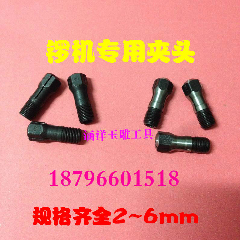 Causeway machine accessories jade carving gong machine cranker cranks clip special gong machine clip lock mouth clamp