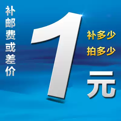 How much is the special difference between the postal fee and the difference? Please do not shoot.