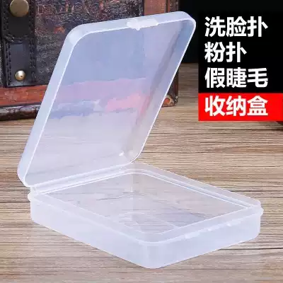 Transparent environmental protection plastic storage box Face washing box Jewelry box False eyelashes box Puff box Cosmetics