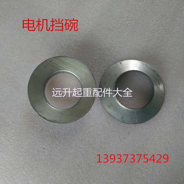 Nanjing conical motor front and rear block bowl bearing block bowl motor accessories 0 2-13KW hoist motor block bowl