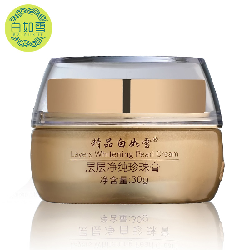 白如雪精品层层净纯珍珠膏30g  提亮肤色遮瑕化妆品隔离护肤品女