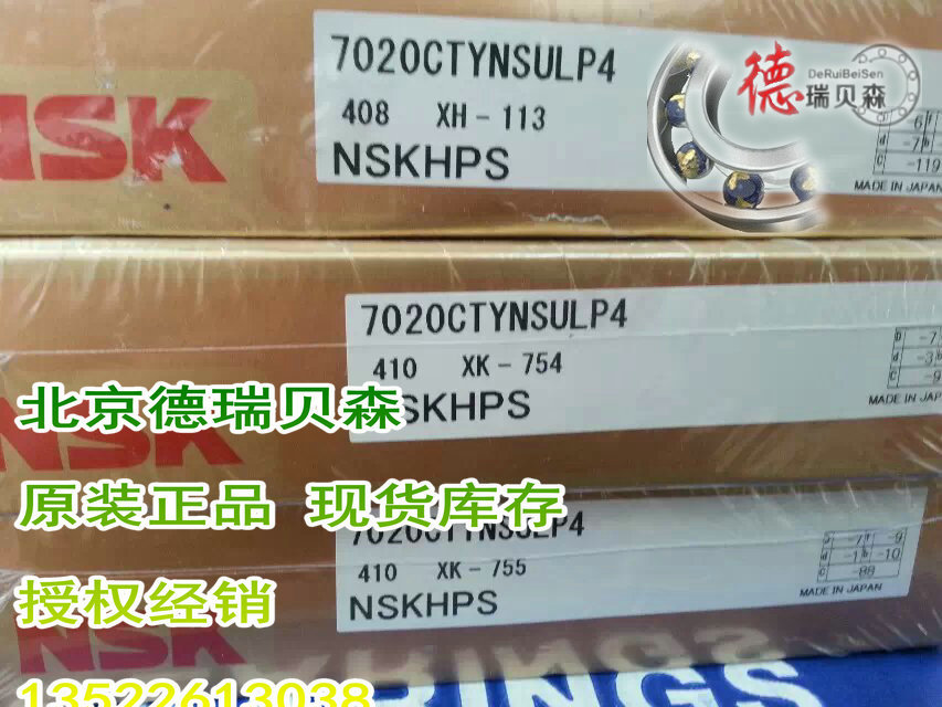 7220C Japanese NSK precision bearings 7220CTYNSULP5 bearings 7220CTYNDULP5 machine tool shaft 8